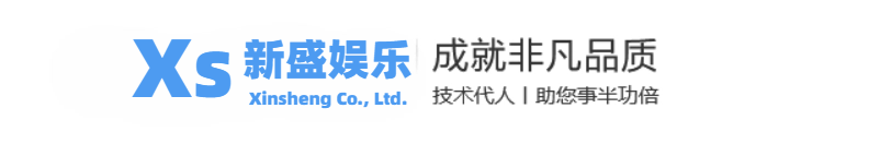 新盛娱乐客服-78852805【威】